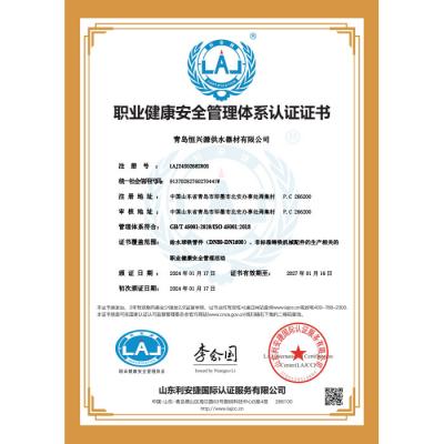 職業健康證書